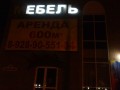 Плохой магазин