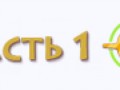 button-part1-active 170