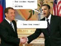 medvedev_obama