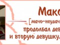 Mako1