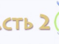 button-part2-inactive