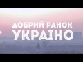 Прем'єра - Нумер 482 - Добрий ранок Україно - (Офіційний кліп- 2015)