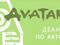 deanon_autors