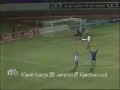 14 октября 1998, футбол, Исландия - Россия, Ковтун (автогол)