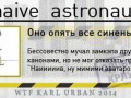 naive_astronaut