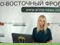 Сводка новостей Новороссии (ДНР, ЛНР) 10 сентября 2014 / Summary of Novorussia news 10.09.2014