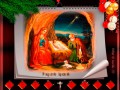 Коллаж от tane4ki 777 "Рождество-Христово"