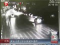 Маленькую девочку в Китае сбивает автомобиль