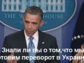 Обама взял интервью у Путина