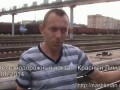 Железнодорожный вокзал, Красный Лиман, 3 06 2014 Несовершеннолетним не смотреть!!