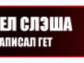Гэндальф Голубой совратитель гномов копия