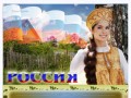 Россия-2022Рамочка_01