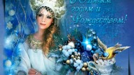 С Новым годом и Рождеством