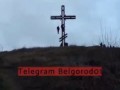 В Белгороде Человек Повесился На Кресте