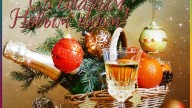 Cо старым Новым Годом!
