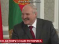 Лукашенко назвал Путина Дмитрием Анатольевичем Лукашенко перепутал Путина с Медведевым