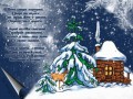 Музыкальная видео открытка Новогодняя Сказка