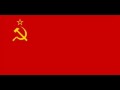 Государственный гимн Союза Советских Социалистических Республик