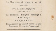 15.Светлов Матвей. Страницы из книги Достопамятности Че