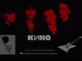 Кино - Группа Крови. Рок версия.