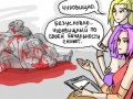 и Ино трупы что-то не очень вдохновляют