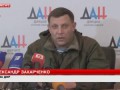 Глава ДНР дал слово украинским пленным на пресс-конференции