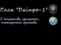Крим. Танки окупантів. Повітряна розвідка "Дніпро-1". #БлокадаКрыма