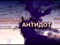 Майдан Технологии манипуляции «Антидот»