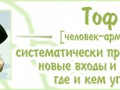 Toph1