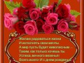 С ДНЕМ РОЖДЕНИЯ!