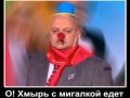 Хмырь с мигалкой
