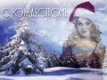 -С Рождеством