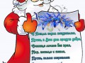 НОВЫЙ ГОД