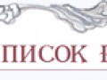 кнопка Список работ 2