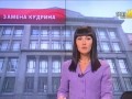 И.о. министра финансов назначен Антон Силуанов
