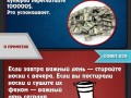 советы 3