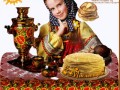 С масленницей