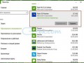 вернуть классический, старый Paint в Windows 10 (2)