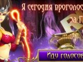 ГВД -  Ведьма (банер во время премии рунета)