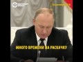 Путин:  Времени на раскачку нет 2019-2007 год