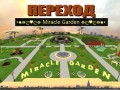 Miracle Garden perehod