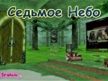 Небо.jpg Дракула
