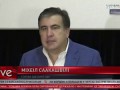 Саакашвили: российскую агрессию в Грузии удалось отбить благодаря поддержке Украины 08.08.16