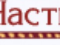 part1_active_yapfiles.ru