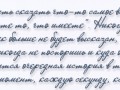 Изречение