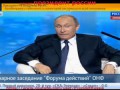 Путин : Дайте ему микрофон а то зарежет