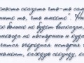 изречение 